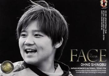 2013 Japan National Team (Special Edition) #176 Shinobu Ohno Front