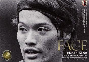 2013 Japan National Team (Special Edition) #186 Keigo Higashi Front