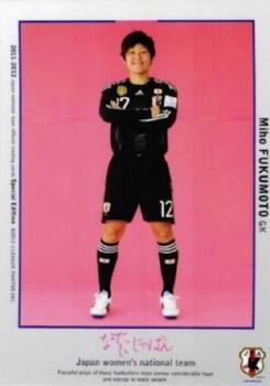 2012 Japan National Team Official Trading Cards [Special Edition] #105 Miho Fukumoto Front