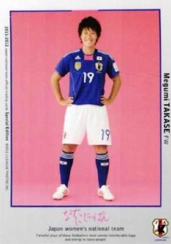 2012 Japan National Team Official Trading Cards [Special Edition] #124 Megumi Takase Front