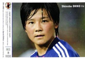 2012 Japan National Team Official Trading Cards [Special Edition] #150 Shinobu Ohno Front