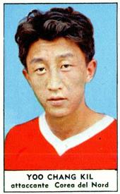 1966 Tempo Campionato del Mondo di Calcio #NNO Ryoo Chang-kil Front