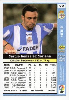 2003-04 Mundicromo Las Fichas de la Liga 2004 #72 Sergio Back
