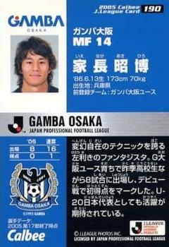 2005 Calbee J League Series 2 #190 Akihiro Ienaga Back