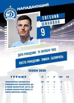 2020 FC Dinamo Minsk #9 Yevgeniy Shikavka Back