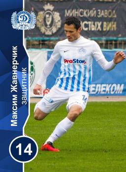 2017 FC Dinamo Minsk #NNO Maksim Zhavnerchik Front