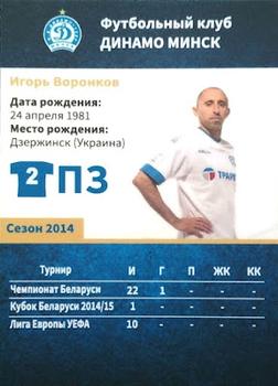 2014 FC Dinamo Minsk #NNO Ihor Voronkov Back