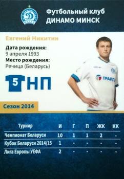 2014 FC Dinamo Minsk #NNO Yevgeny Nikitin Back