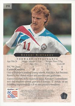 1994 Upper Deck World Cup Contenders English/Italian #216 Sergei Kiryakov Back
