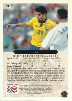 1994 Upper Deck World Cup Contenders English/Spanish #73 Rai Back