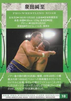 2009-10 BBM Pro-Wrestling Noah #10 Junji Izumida Back
