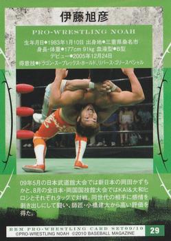 2009-10 BBM Pro-Wrestling Noah #29 Akihiko Ito Back