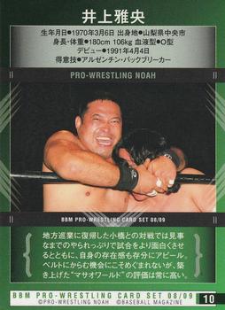2008-09 BBM Pro-Wrestling Noah #10 Masao Inoue Back
