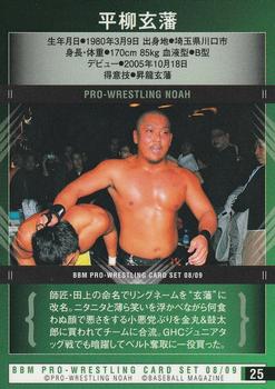 2008-09 BBM Pro-Wrestling Noah #25 Genba Hirayanagi Back