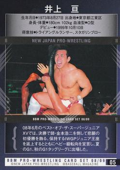 2008-09 BBM New Japan Pro-Wrestling #5 Wataru Inoue Back