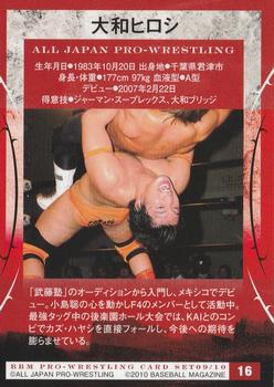 2009-10 BBM All Japan Pro Wrestling #16 Hiroshi Yamato Back
