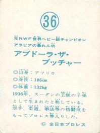 1976 Yamakatsu All Japan Pro Wrestling #36 Abdullah the Butcher Back