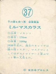 1976 Yamakatsu All Japan Pro Wrestling #37 Mil Mascaras Back