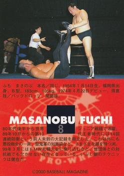 2000 BBM Limited All Japan Pro Wrestling #8 Masanobu Fuchi Back