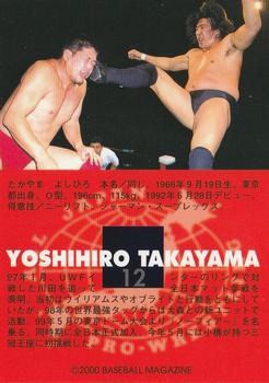 2000 BBM Limited All Japan Pro Wrestling #12 Yoshihiro Takayama Back
