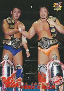 2000 BBM Limited All Japan Pro Wrestling #39 Kenta Kobashi / Jun Akiyama Front