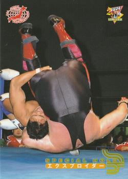 2000 BBM Limited All Japan Pro Wrestling #50 Jun Akiyama Front