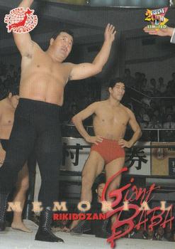 2000 BBM Limited All Japan Pro Wrestling #67 Rikidozan Front