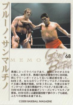 2000 BBM Limited All Japan Pro Wrestling #68 Bruno Sammartino Back