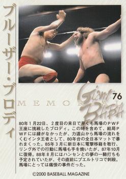 2000 BBM Limited All Japan Pro Wrestling #76 Bruiser Brody Back