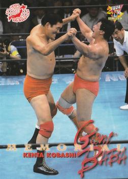 2000 BBM Limited All Japan Pro Wrestling #82 Kenta Kobashi Front