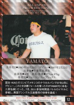 2007-08 BBM All Japan Pro Wrestling #12 Yamato Back