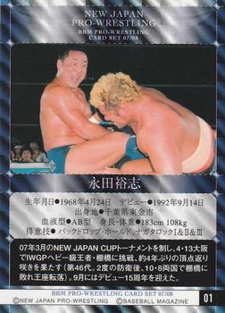 2007-08 BBM New Japan Pro Wrestling #1 Yuji Nagata Back
