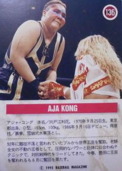1995 BBM Pro Wrestling #136 Aja Kong Back