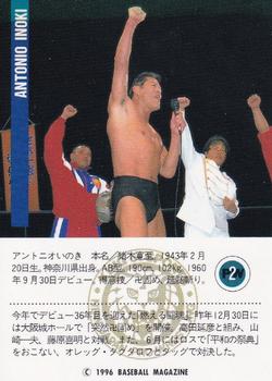 1996 BBM Pro Wrestling #2 Antonio Inoki Back