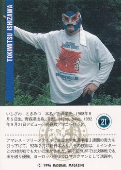 1996 BBM Pro Wrestling #21 Tokimitsu Ishizawa Back