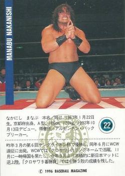 1996 BBM Pro Wrestling #22 Manabu Nakanishi Back
