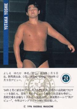 1996 BBM Pro Wrestling #24 Yutaka Yoshie Back