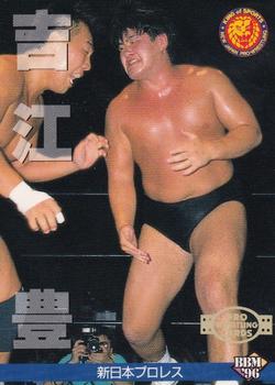 1996 BBM Pro Wrestling #24 Yutaka Yoshie Front