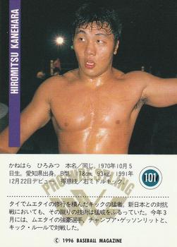 1996 BBM Pro Wrestling #101 Hiromitsu Kanehara Back