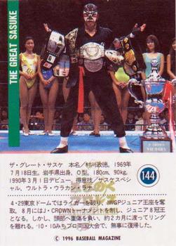 1996 BBM Pro Wrestling #144 The Great Sasuke Back