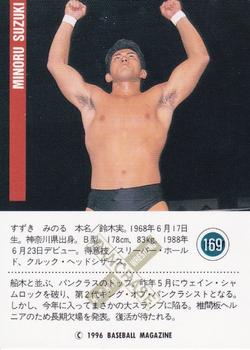 1996 BBM Pro Wrestling #169 Minoru Suzuki Back