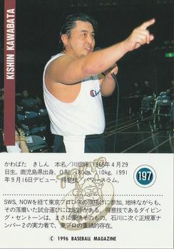 1996 BBM Pro Wrestling #197 Kishin Kawabata Back