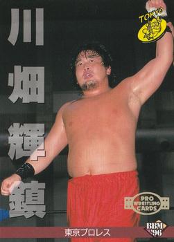 1996 BBM Pro Wrestling #197 Kishin Kawabata Front