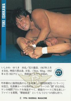 1996 BBM Pro Wrestling #221 Yuki Ishikawa Back