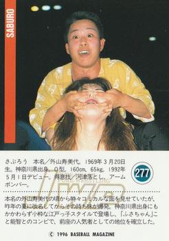 1996 BBM Pro Wrestling #277 Saburo Back
