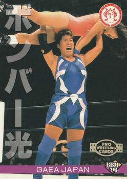 1996 BBM Pro Wrestling #306 Bomber Hikari Front