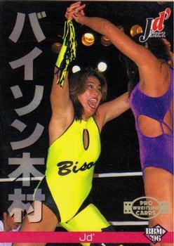 1996 BBM Pro Wrestling #322 Bison Kimura Front