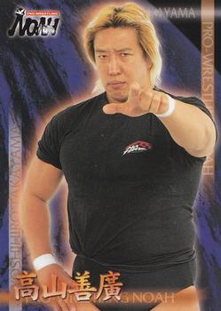 2001 Sakurado Pro Wrestling NOAH #6 Yoshihiro Takayama Front