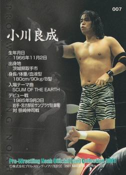 2001 Sakurado Pro Wrestling NOAH #7 Yoshinari Ogawa Back