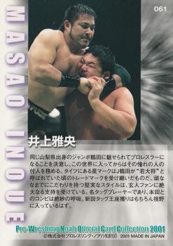 2001 Sakurado Pro Wrestling NOAH #61 Masao Inoue Back